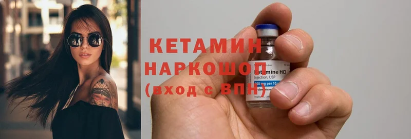 Кетамин ketamine  Одинцово 